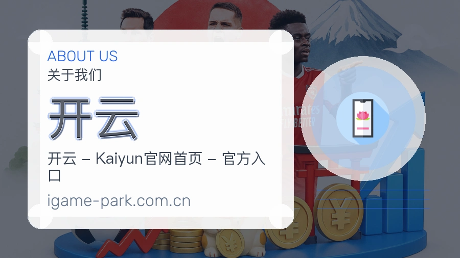 开云综合体育内容服务